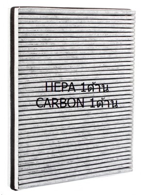 ไส้กรองฝุ่นละเอียดและกลิ่น (HEPA+Carbon) Philips AC1215/20